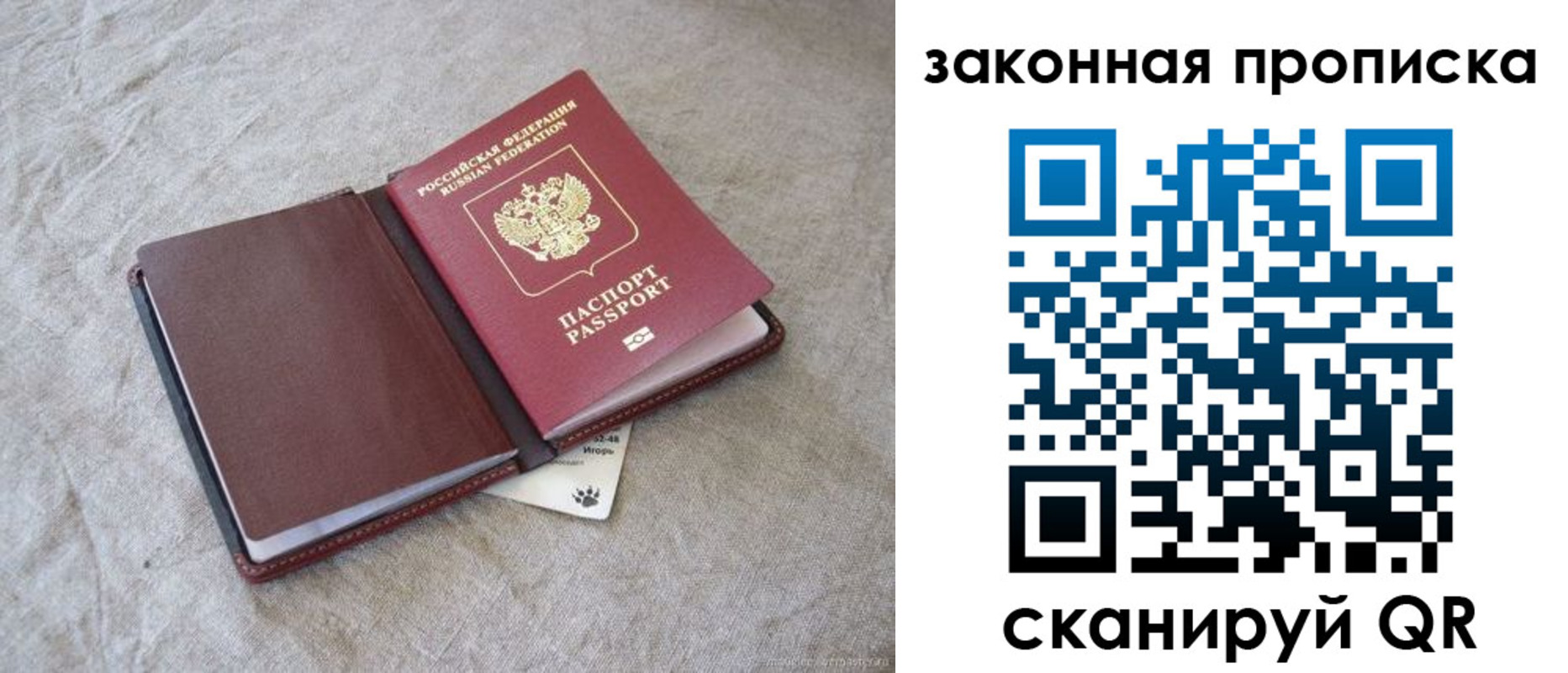 прописка от собственника в Магадане