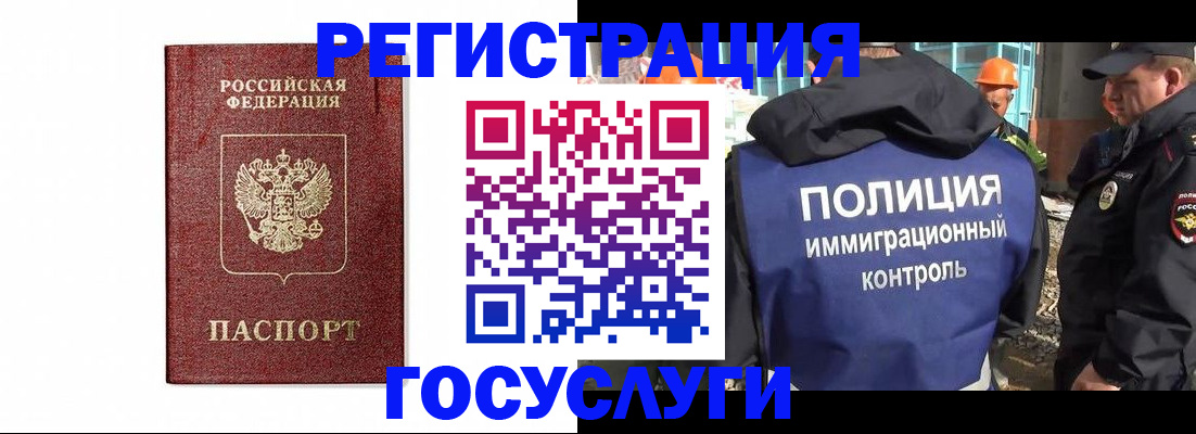 прописка для военкомата в Магадане