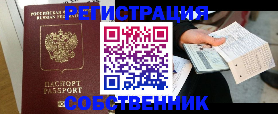 миграционный учет в Магадане