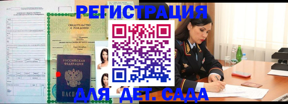 прописка регистрация в Магадане