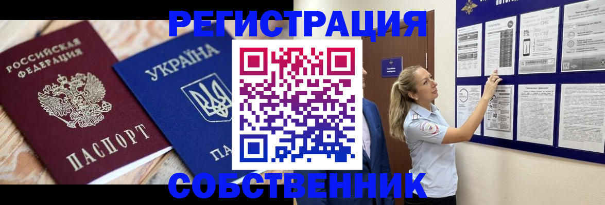 миграционный учет в Магадане